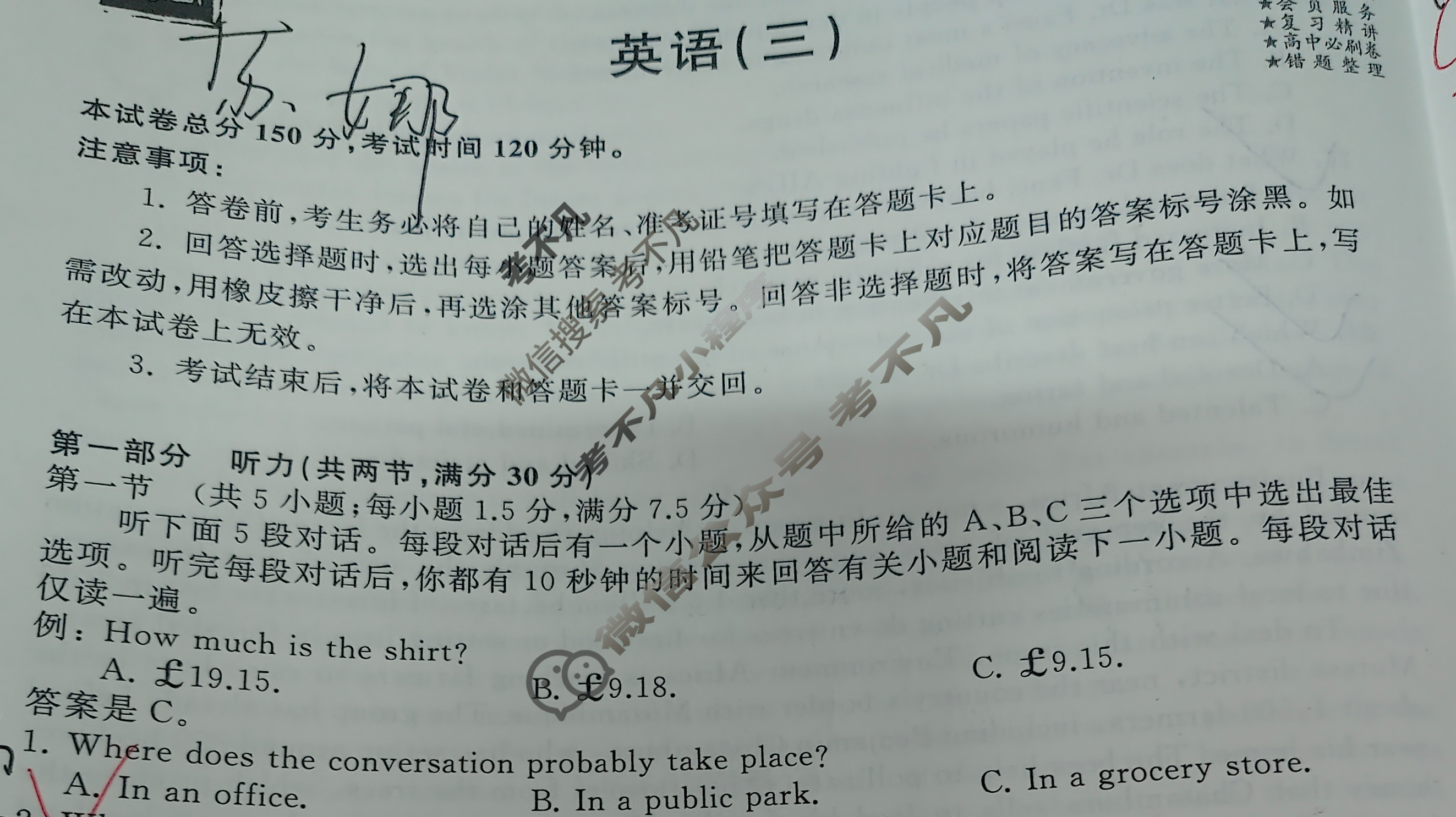 [衡中同卷]2023-2024学年度高三一轮复习滚动卷[新高考版B]英语(三)3试题