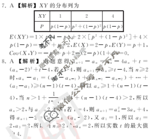 [衡中同卷]2023-2024学年度上学期高三年级六调考试[新高考版]数学答案