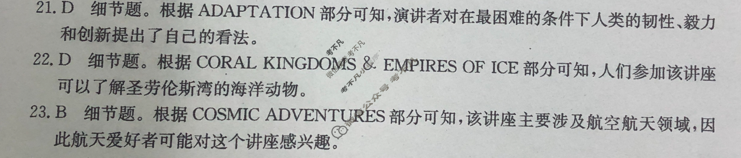 [全国大联考]2024届高三第四次联考 4LK·(新高考)英语-N 英语答案