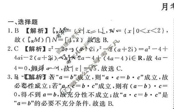 衡水金卷先享题·月考卷 2023-2024学年度上学期高三年级期中考试[新高考无角标]数学答案