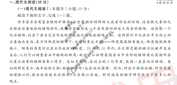 [衡中同卷]2023-2024学年度上学期高三年级六调考试[新高考版]语文试题
