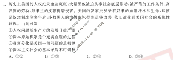 [衡中同卷]2023-2024学年度上学期高三年级六调考试[新教材]政治试题