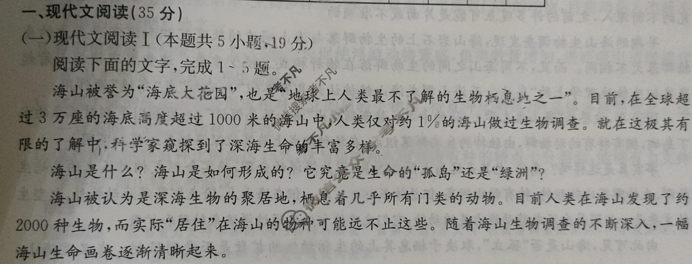 2024年100所名校高考模拟金典卷[24新高考·JD·语文-QG]语文(五)5答案