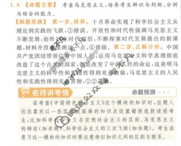 [金考卷·百校联盟(新高考卷)]2024年普通高等学校招生全国统一考试 领航卷(七)7政治答案