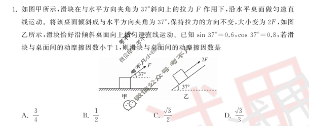 [衡中同卷]2023-2024学年度上学期高三年级六调考试[新教材]物理试题
