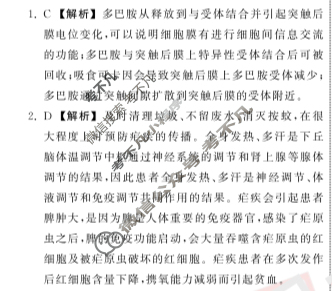 [衡中同卷]2023-2024学年度上学期高三年级六调考试[新教材]生物答案