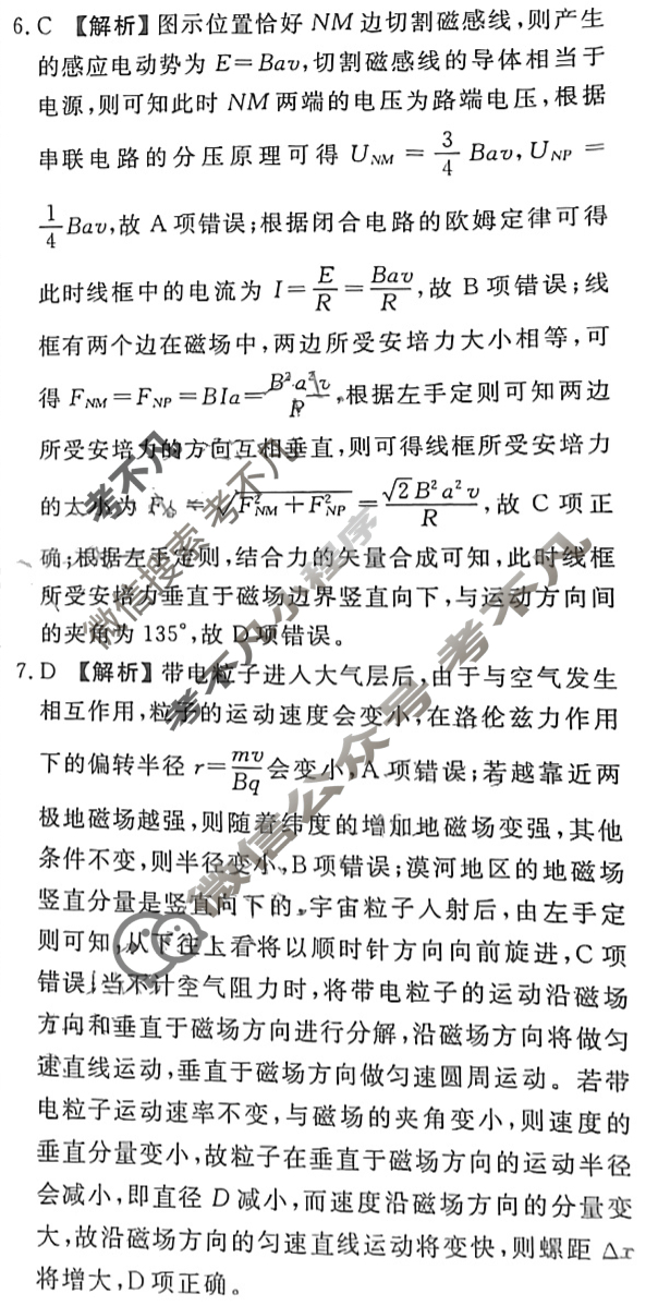 衡水金卷先享题·月考卷 2023-2024学年度上学期高三年级期中考试[新高考无角标]物理答案
