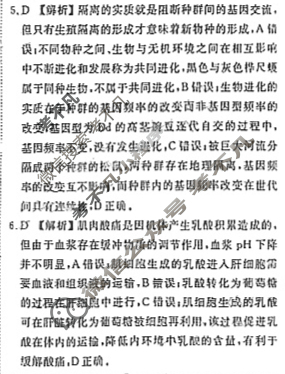 衡水金卷先享题·月考卷 2023-2024学年度上学期高三年级期中考试[新高考无角标]生物学答案