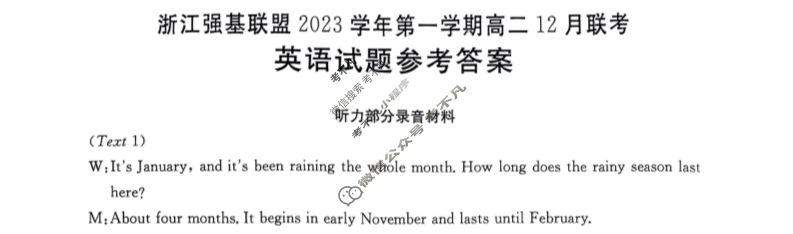 浙江强基联盟2023学年第一学期高二金太阳12月联考(24-183B)英语答案