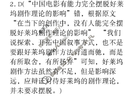 高三2024年全国高考仿真模拟卷(四)4语文(新课标)答案