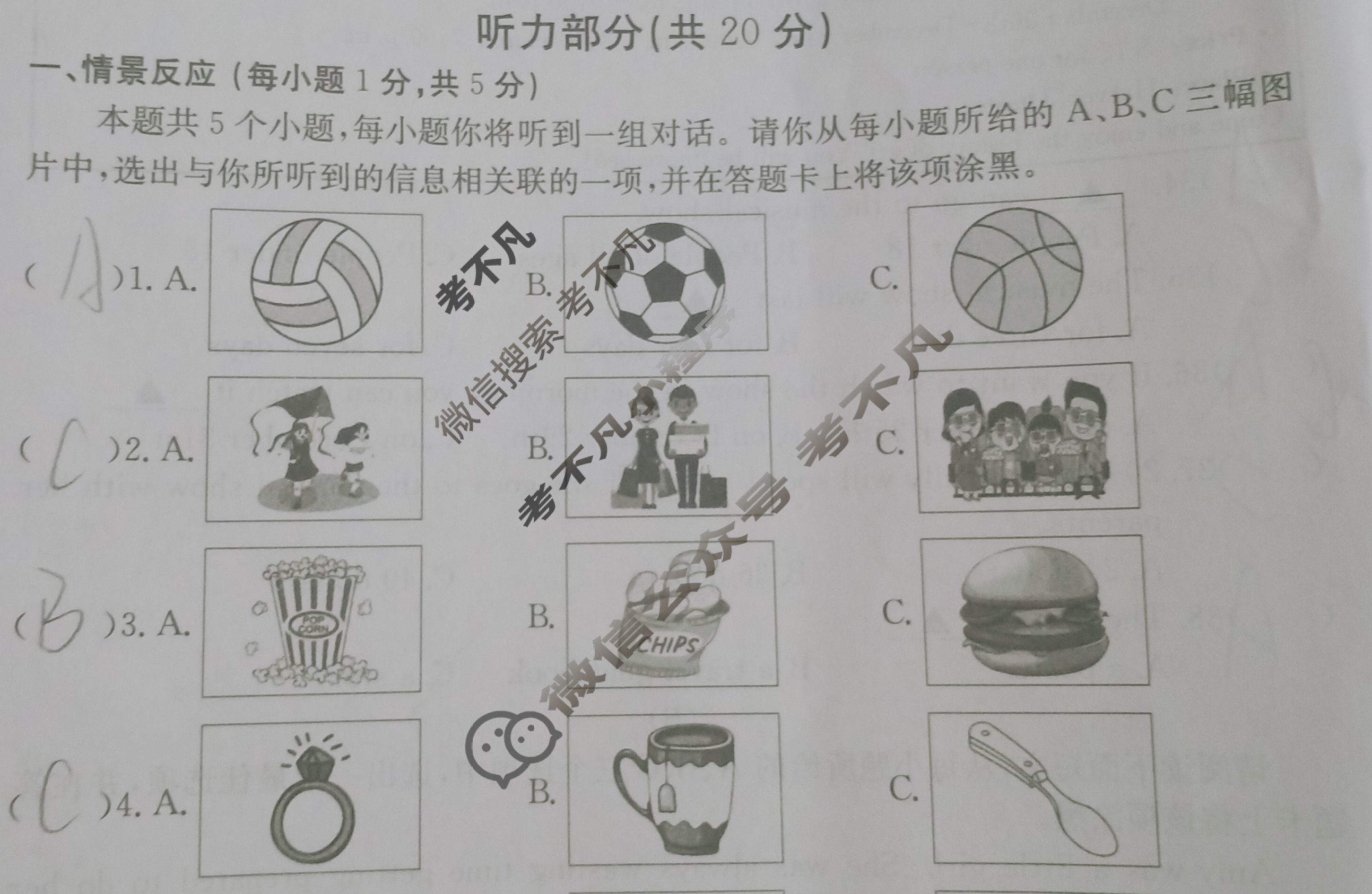 山西省2024届九年级阶段评估(二)[3L R]英语试题