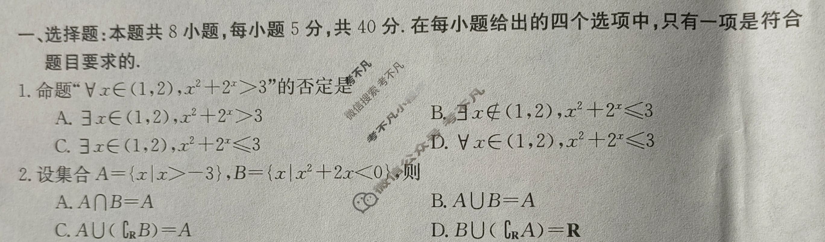 2023-2024学年高一金太阳12月联考(齿轮)数学HEB试题