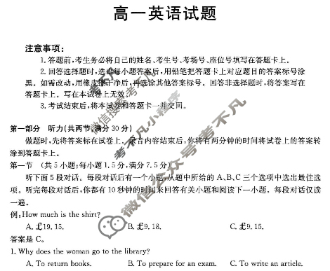 四川省2023-2024学年高一金太阳12月联考(24-202A)英语试题