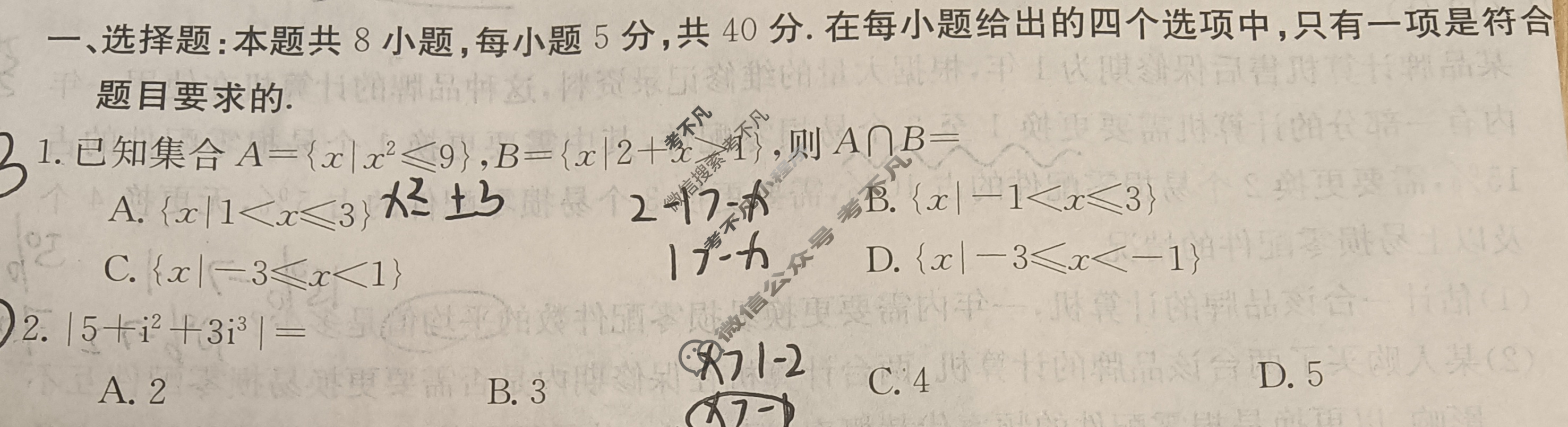 云南省2023-2024学年高二金太阳12月联考(24-199B)数学试题