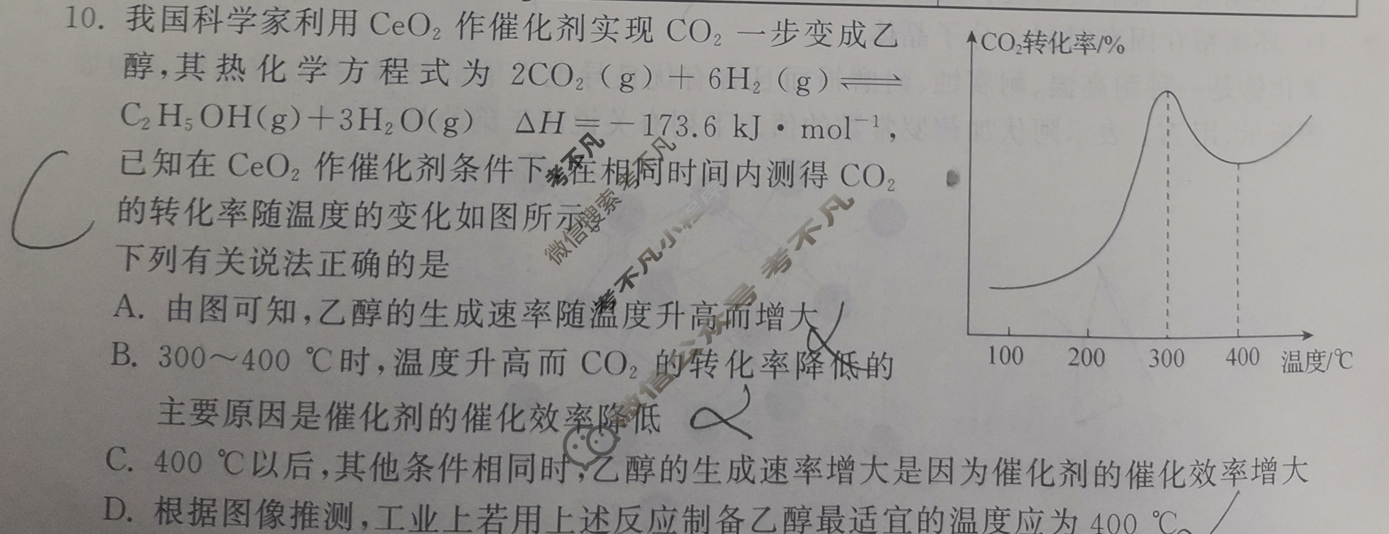 [衡中同卷]2023-2024学年度高三一轮复习滚动卷[新教材版X]化学(二)2试题