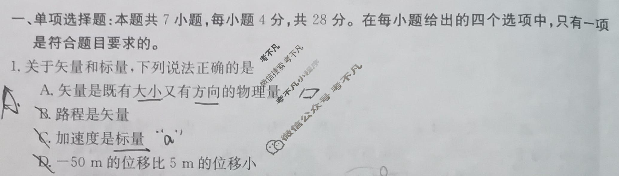 云南省2023-2024学年高二金太阳12月联考(24-199B)物理B1试题