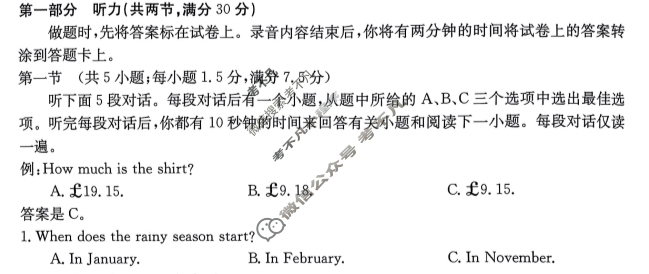 浙江强基联盟2023学年第一学期高二金太阳12月联考(24-183B)英语试题