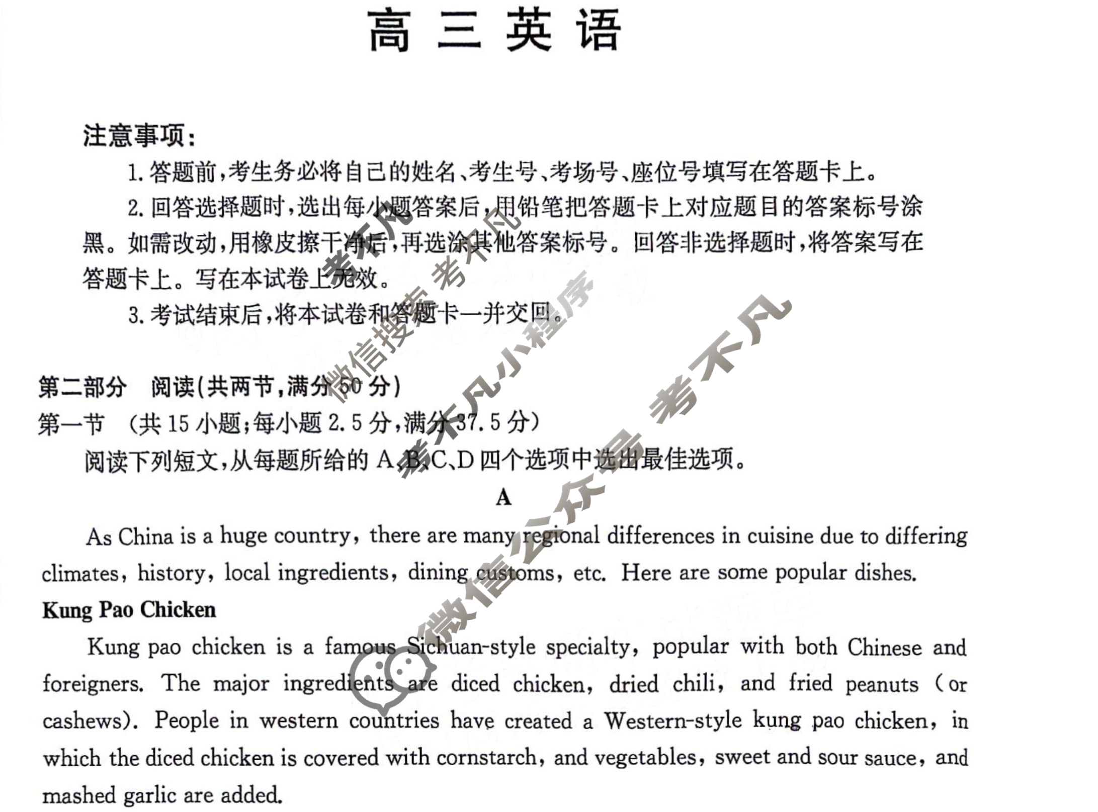 广东省2024届高三金太阳12月联考(24-188C)英语试题