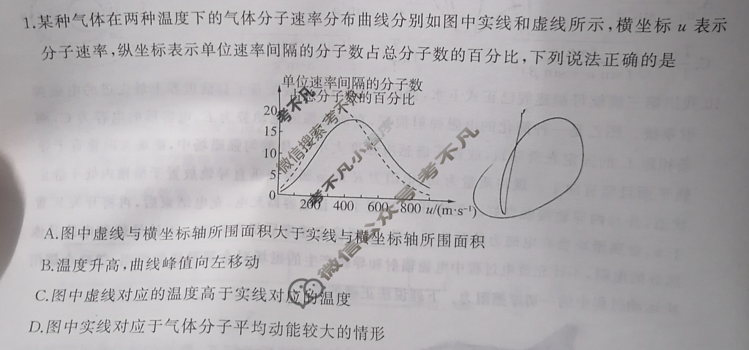 [百师联盟]2024届高三仿真模拟考试(一)1 物理(湖南卷)试题