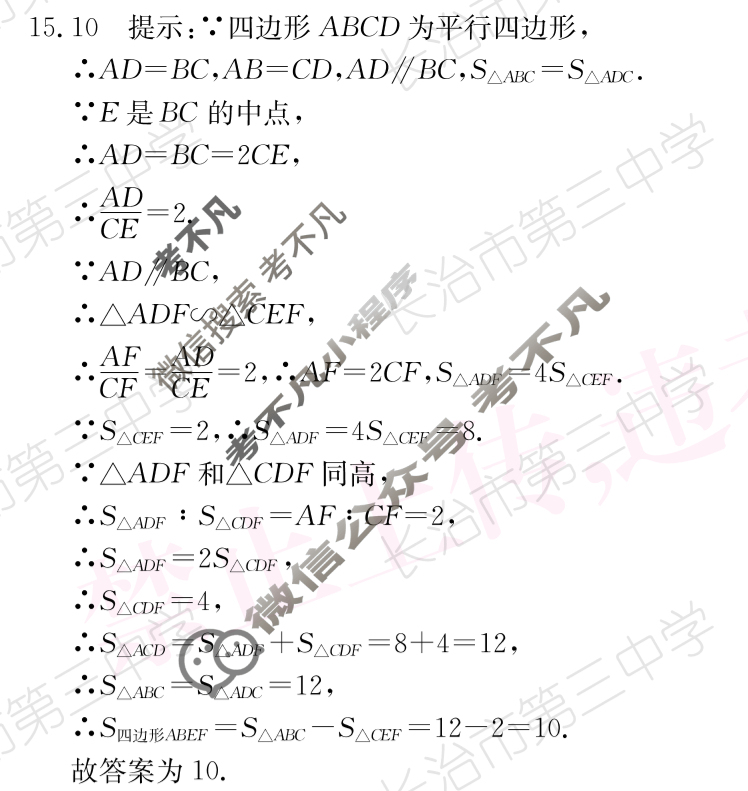 山西省2024届九年级阶段评估(二)[3L HSD]数学答案