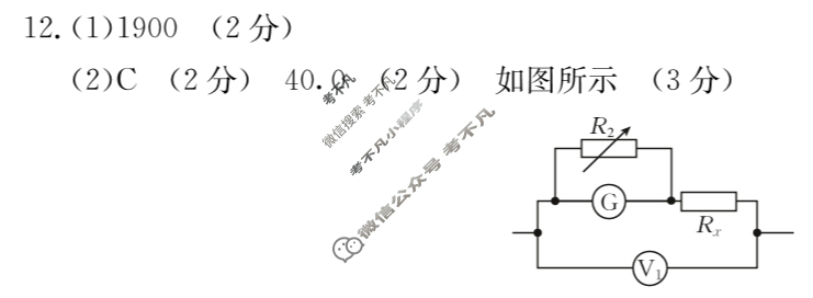 2023年秋季河南省金太阳高二第四次联考(24-221B)物理答案