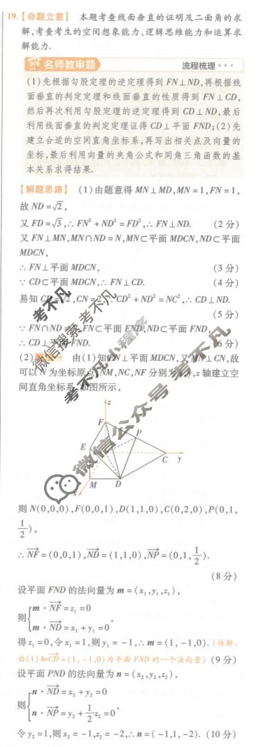 [金考卷·百校联盟(新高考卷)]2024年普通高等学校招生全国统一考试 领航卷(八)8数学答案