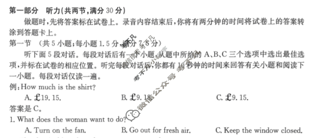 2023年秋季河南省金太阳高二第四次联考(24-221B)英语试题