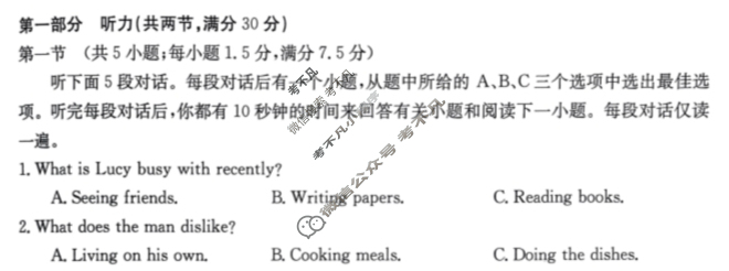 浙江强基联盟2023学年第一学期高一金太阳12月联考(24-183A)英语试题