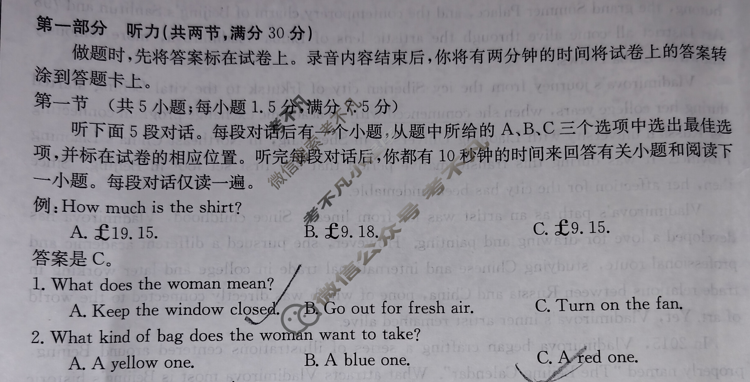 吉林省2023-2024学年高二金太阳12月联考(24-184B)英语试题