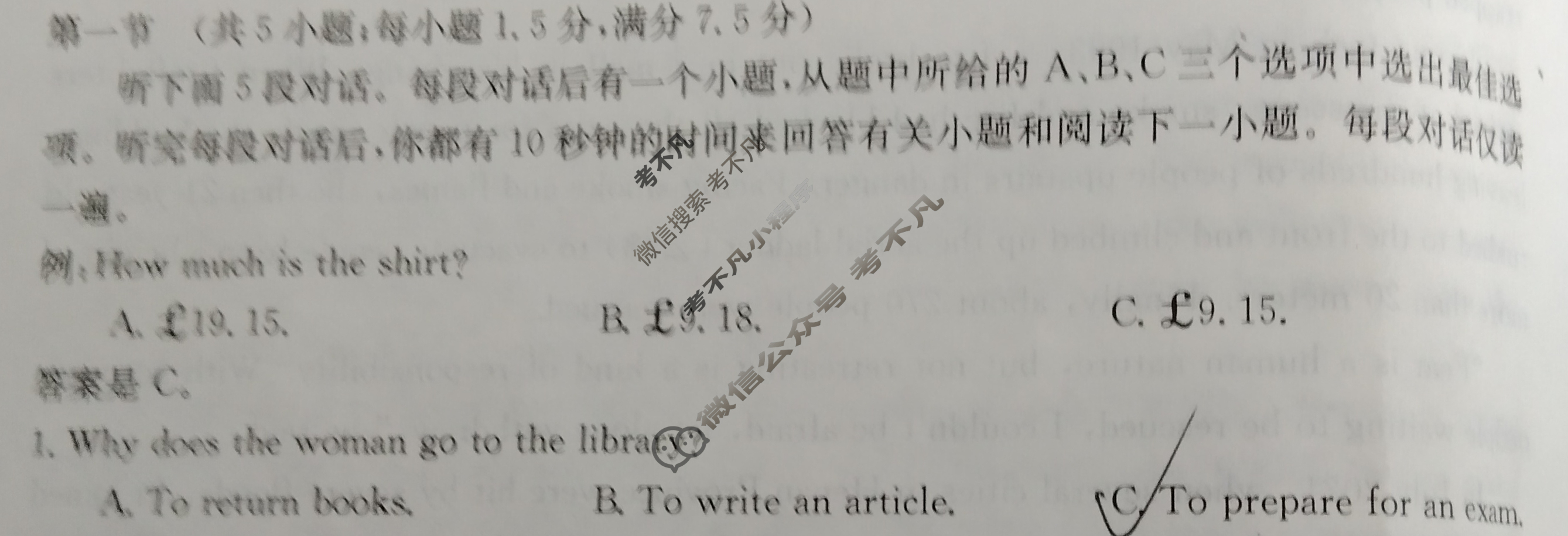 吉林省2023-2024学年高一金太阳12月联考(24-184A)英语试题
