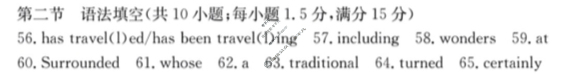 浙江强基联盟2023学年第一学期高一金太阳12月联考(24-183A)英语答案