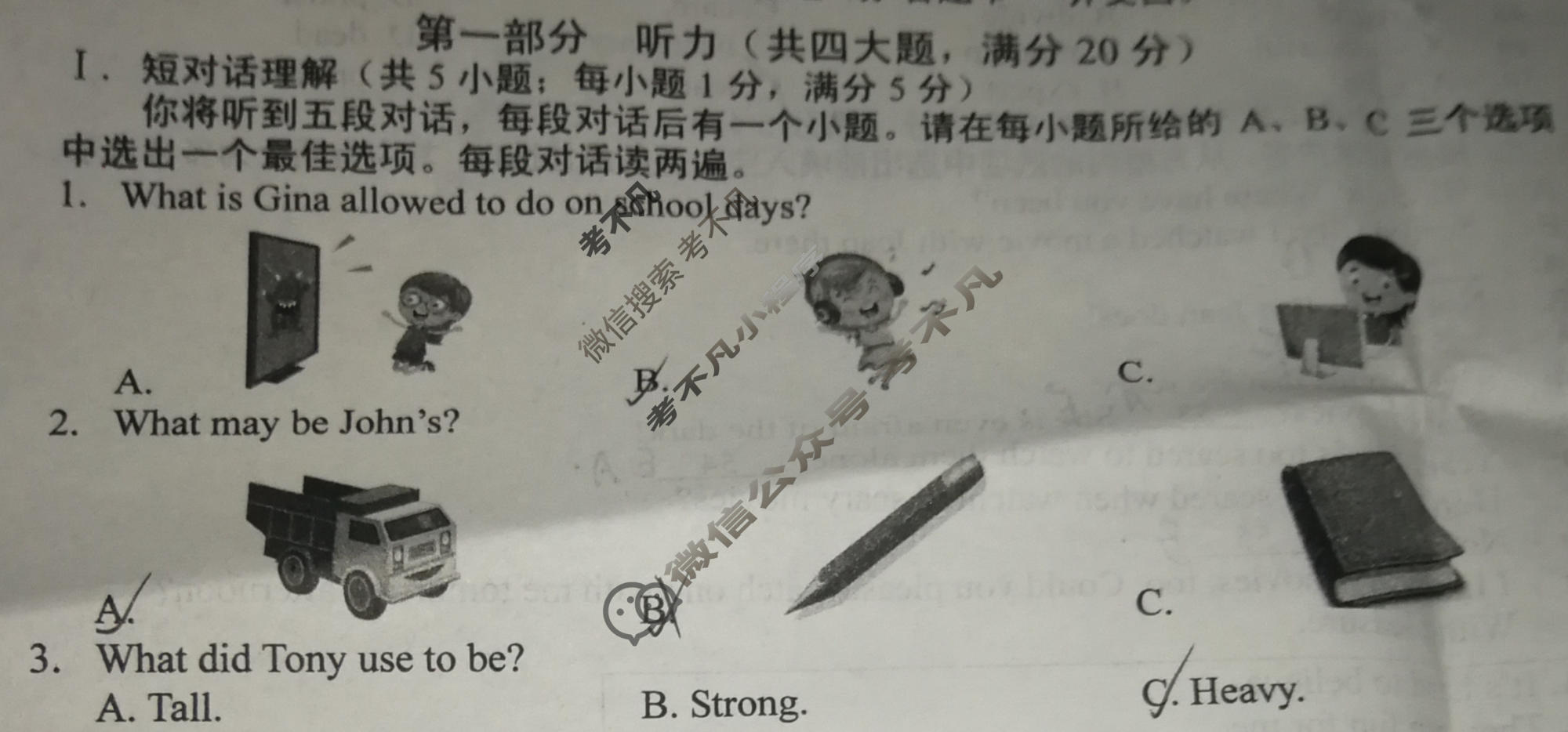 [安徽第一卷]2023-2024学年安徽省九年级教学质量检测(12月)英语(人教版)试题
