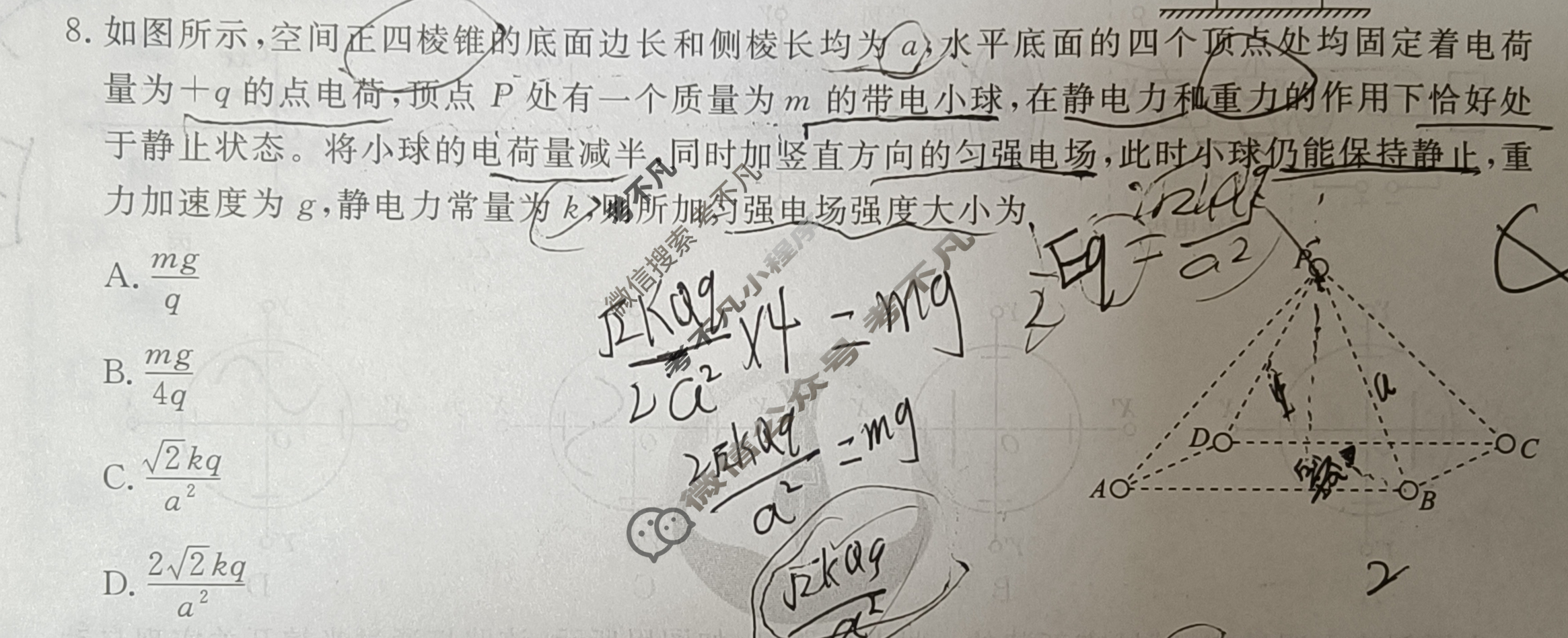 衡水金卷先享题·月考卷 2023-2024学年度上学期高三年级四调考试[新教材]物理试题