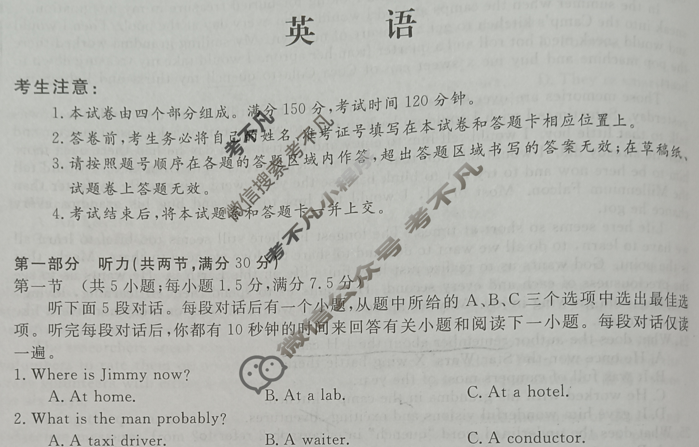 高三2024全国高考3+3分科综合卷(二)2英语QG(A)试题