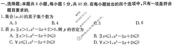浙江强基联盟2023学年第一学期高一金太阳12月联考(24-183A)数学试题