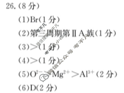 浙江强基联盟2023学年第一学期高一金太阳12月联考(24-183A)化学答案