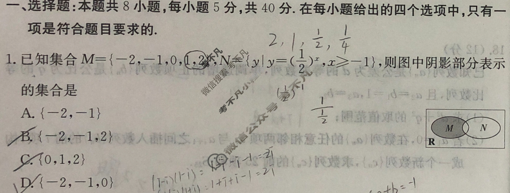 [全国大联考]2024届高三第六次联考 6LK·(新高考)数学-N 数学试题