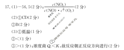广东省2023-2024学年高二金太阳12月联考(24-206B)化学答案