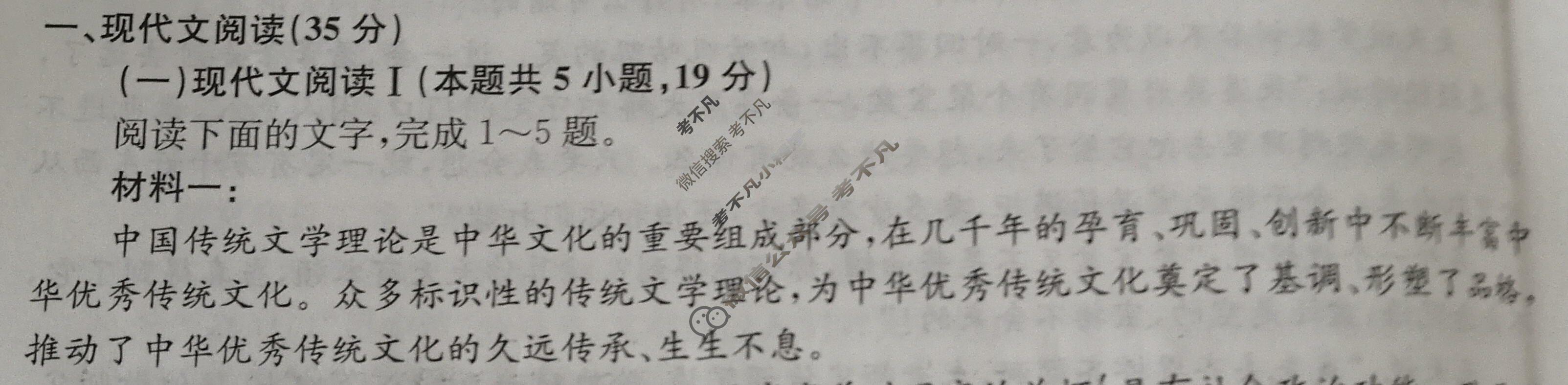 高三2024年普通高等学校招生全国统一考试·仿真模拟卷(二)2语文试题