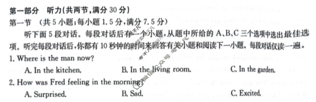 江苏省百校大联考高一年级金太阳12月份阶段检测(24-209A)英语试题