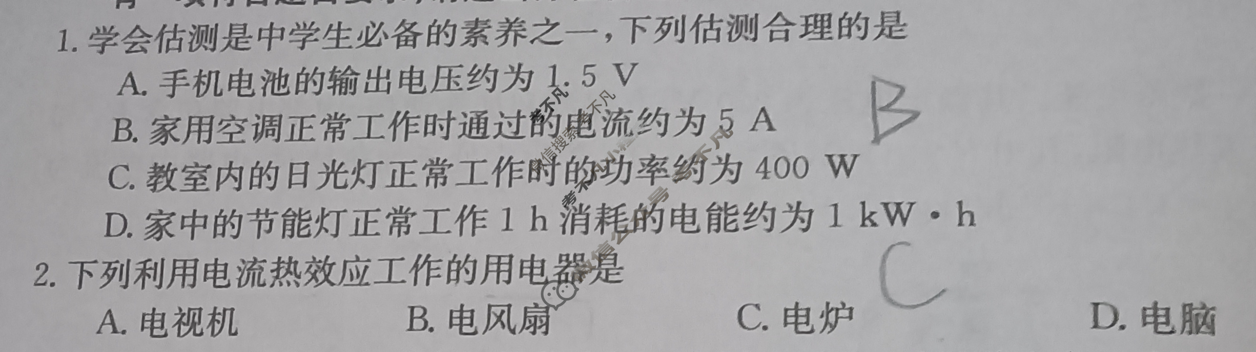 山西省2024届九年级阶段评估(二)[3L HYB]物理试题