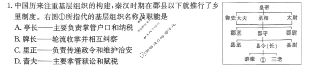 浙江强基联盟2023学年第一学期高二金太阳12月联考(24-183B)历史试题