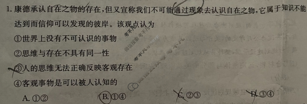 云南省2023-2024学年高二年级金太阳12月月考卷(24-215B)政治B1试题