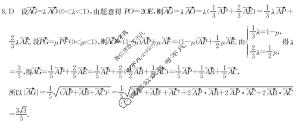 广东省2023-2024学年高二金太阳12月联考(24-206B)数学答案