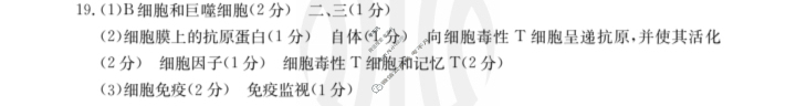 广东省2023-2024学年高二金太阳12月联考(24-206B)生物答案