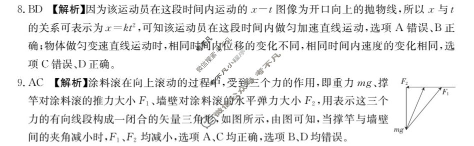陕西省2023-2024学年高一金太阳12月联考(↑↑)物理A1答案