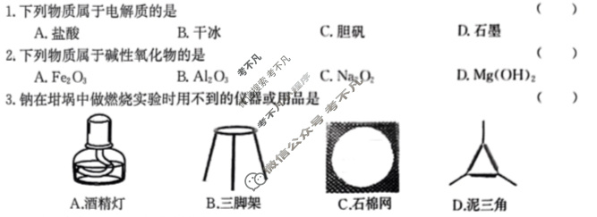 浙江强基联盟2023学年第一学期高一金太阳12月联考(24-183A)化学试题