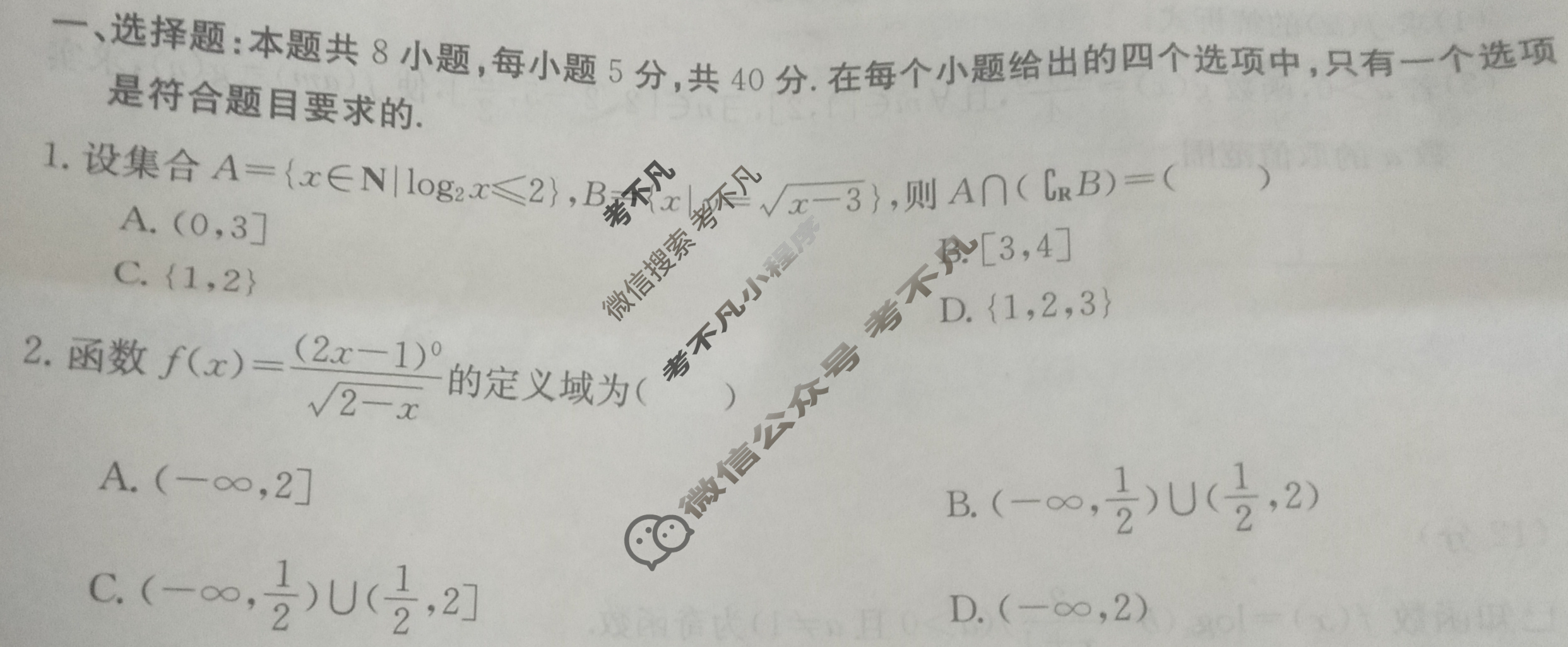 江西省金太阳2023年“三新”协同教研共同体高一联考(24-211)(答案不看选项 看解析)数学试题