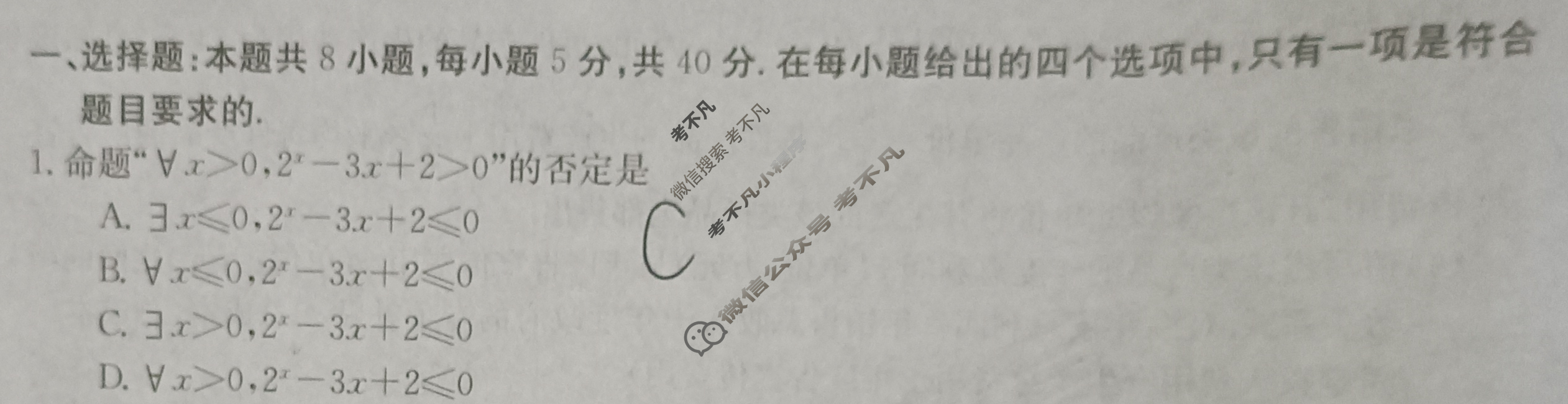 河南省2023年秋季河南省金太阳高一第四次联考(24-227A)数学A1试题