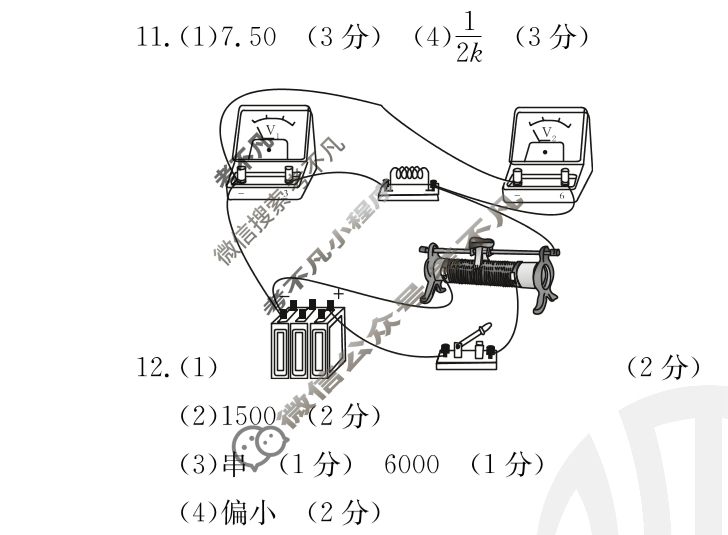 辽宁省2024届高三金太阳12月联考(24-207C)物理答案